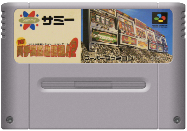 Jissen Pachinko Hisshouhou 2 media 5 for Super Famicom